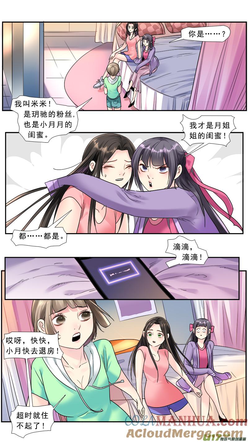 《邪君宠-貂蝉》222 221】放弃 第5页