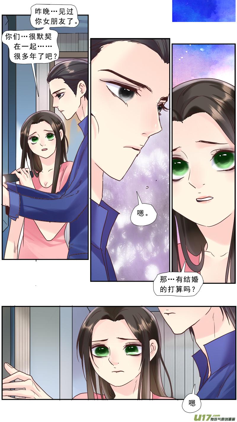 《邪君宠-貂蝉》222 221】放弃 第16页