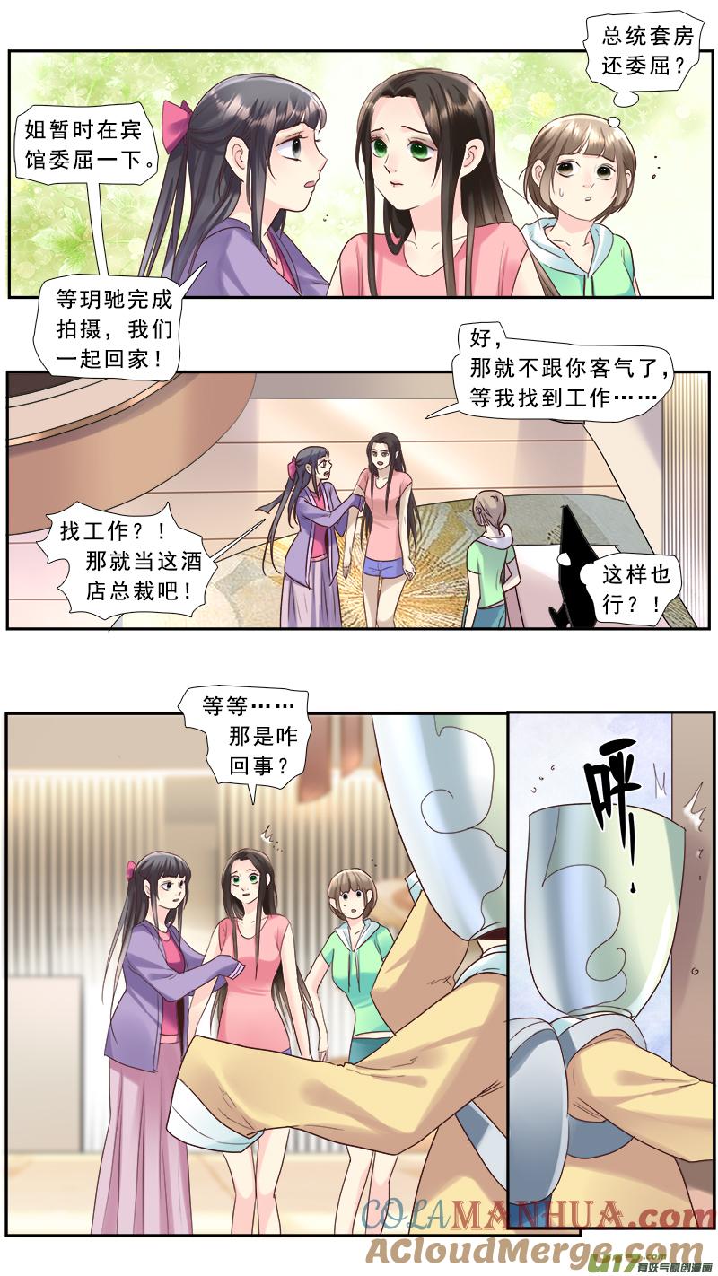 《邪君宠-貂蝉》222 221】放弃 第7页