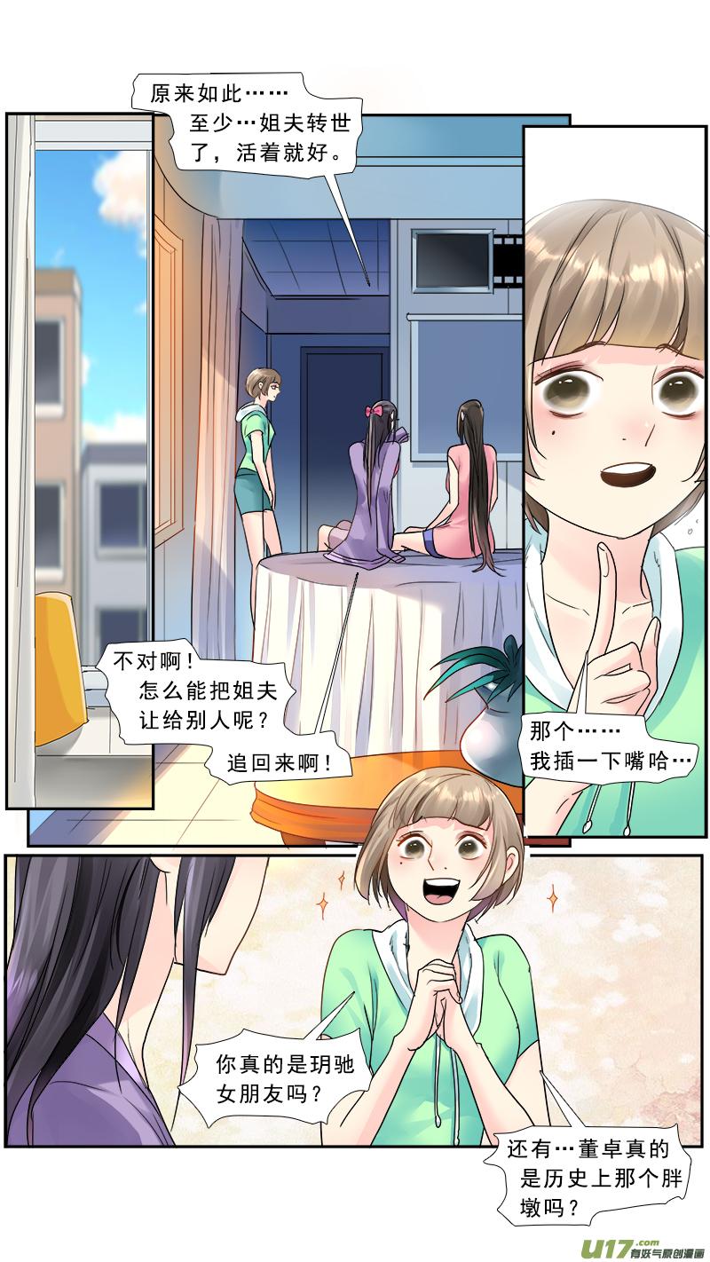 《邪君宠-貂蝉》222 221】放弃 第4页