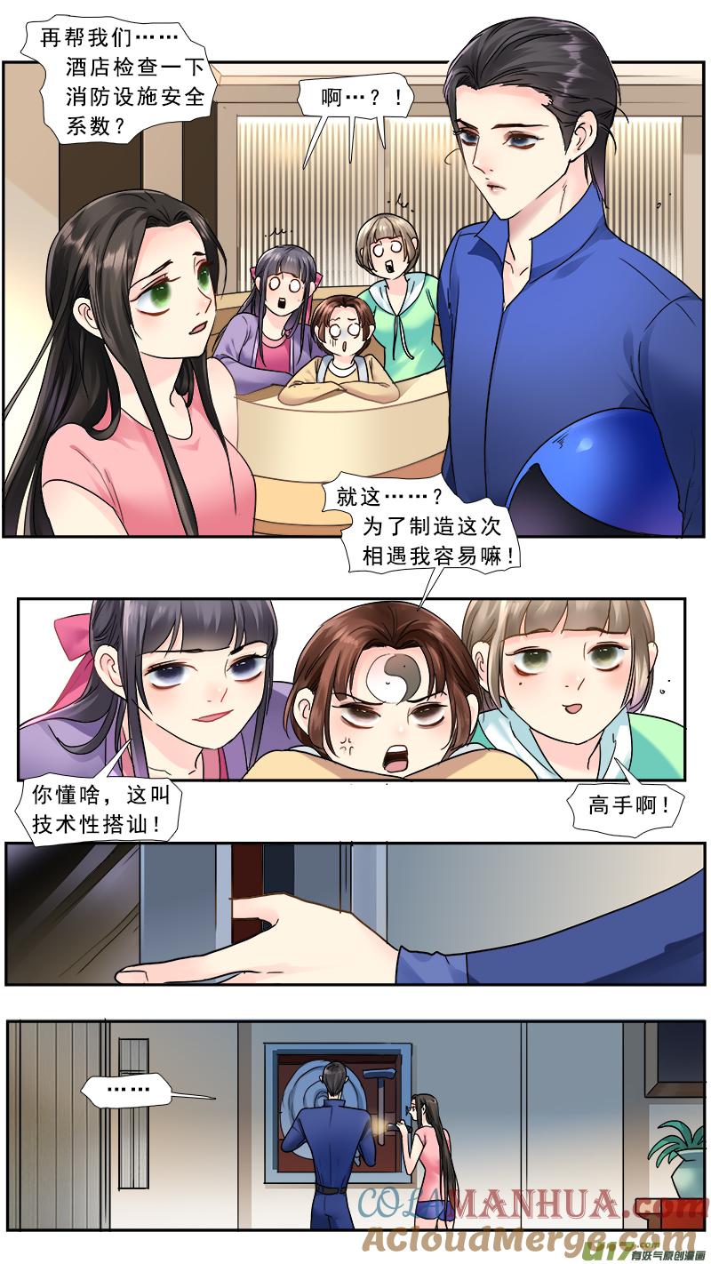 《邪君宠-貂蝉》222 221】放弃 第15页