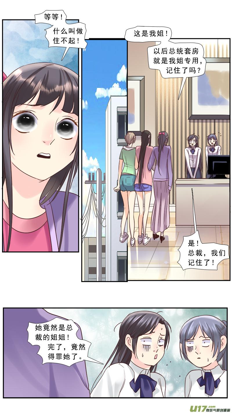 《邪君宠-貂蝉》222 221】放弃 第6页
