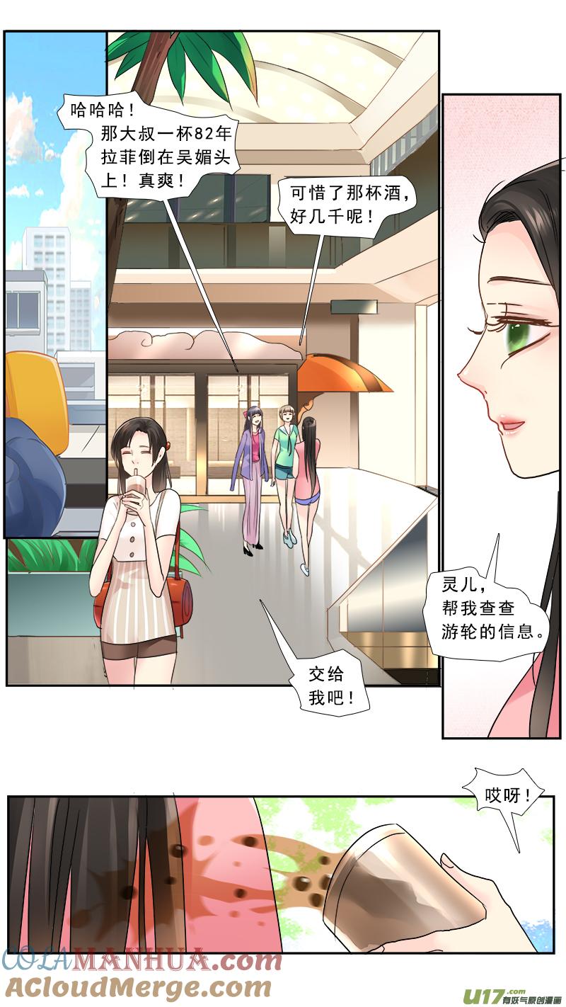 《邪君宠-貂蝉》223 222】米麒麟 第15页