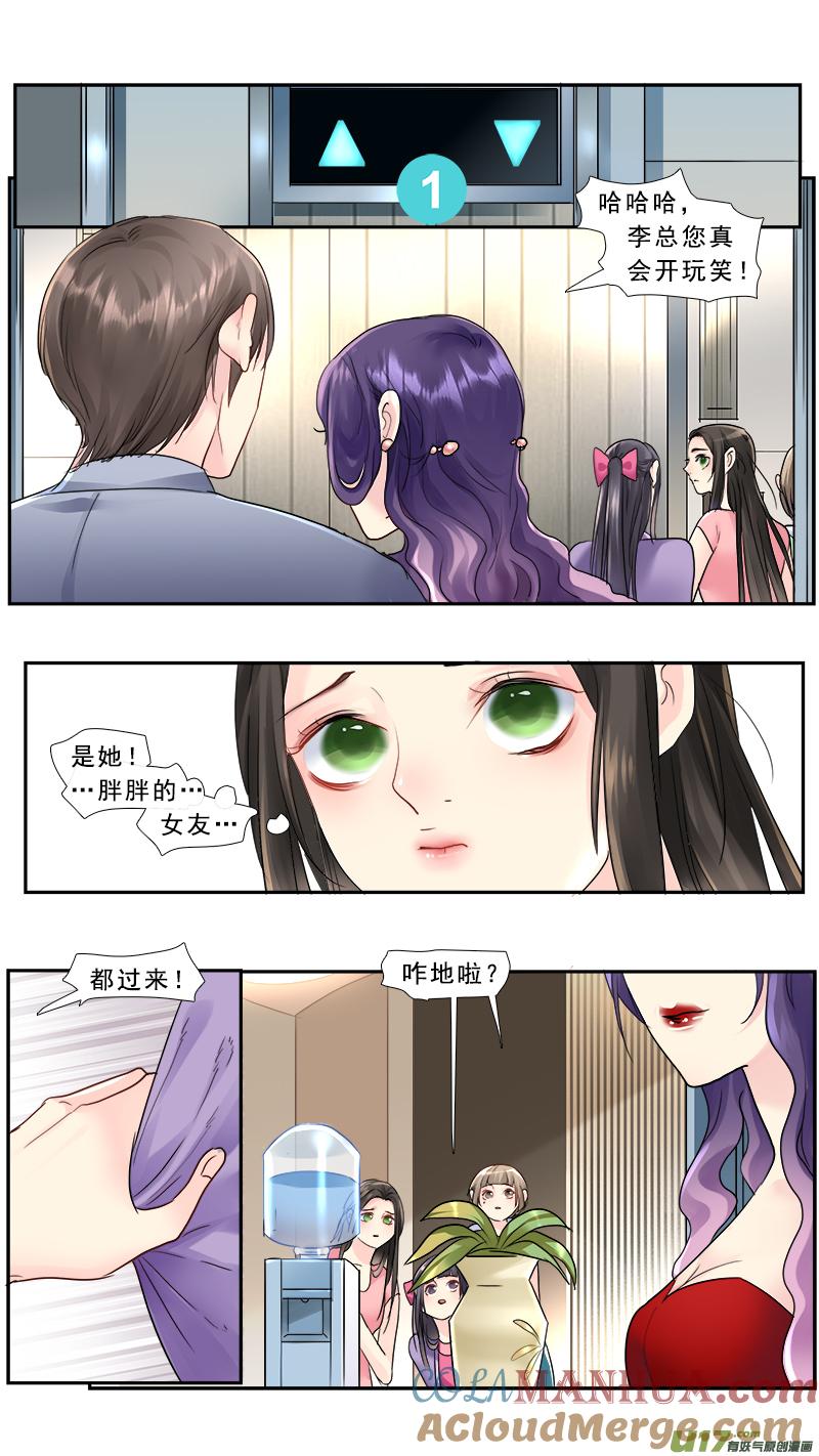 《邪君宠-貂蝉》223 222】米麒麟 第3页