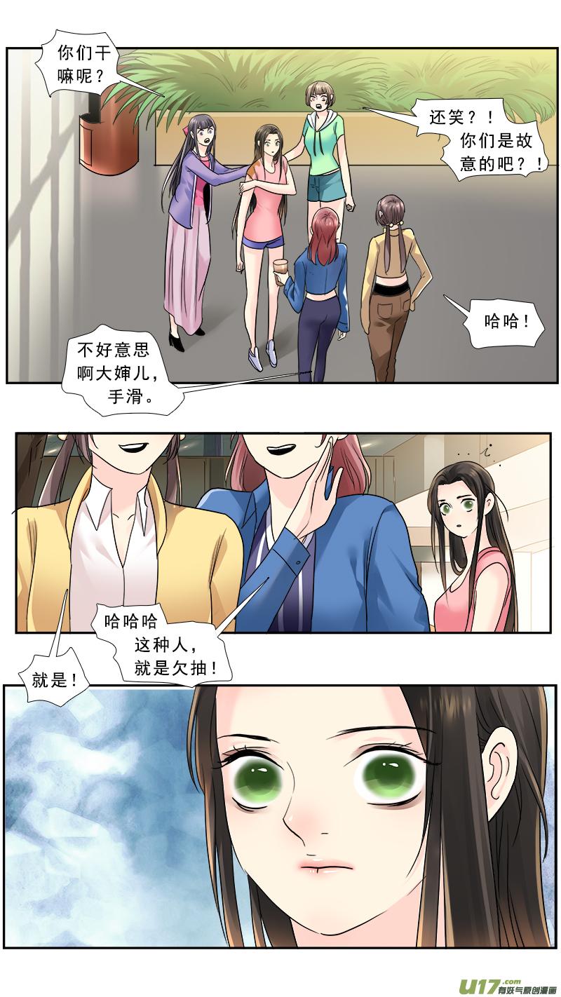 《邪君宠-貂蝉》223 222】米麒麟 第16页