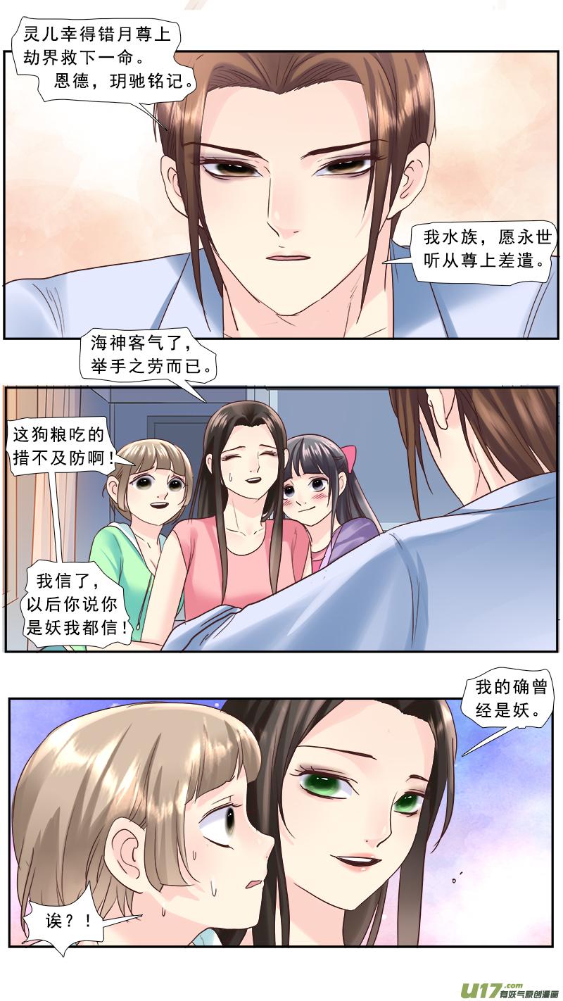 《邪君宠-貂蝉》224 223】放开那个男人 第6页
