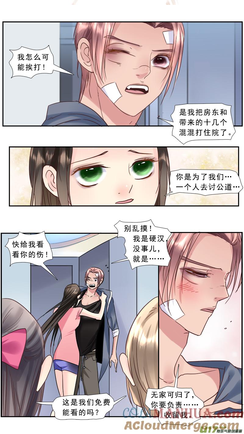 《邪君宠-貂蝉》224 223】放开那个男人 第9页