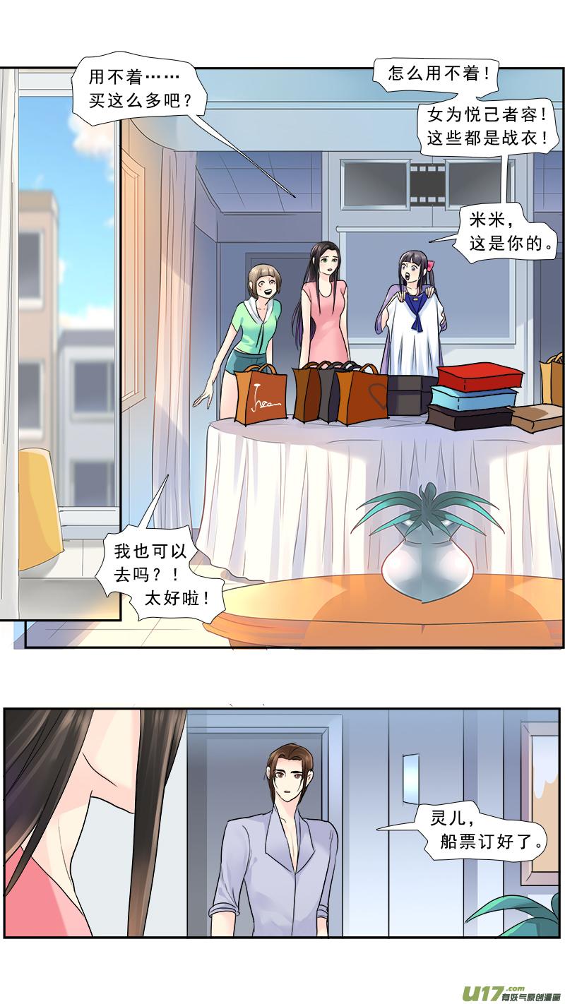 《邪君宠-貂蝉》224 223】放开那个男人 第4页