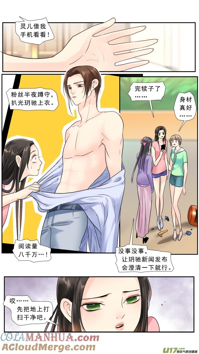 《邪君宠-貂蝉》224 223】放开那个男人 第3页