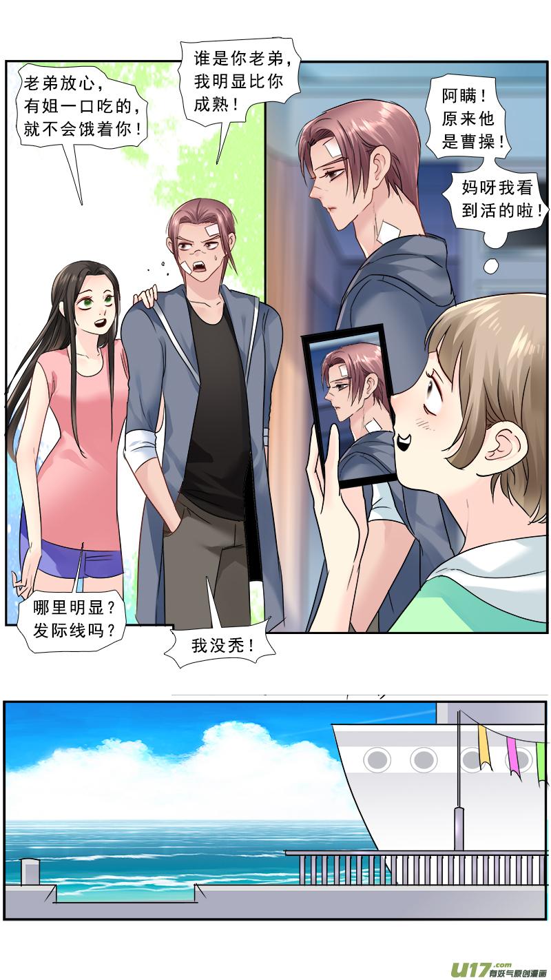 《邪君宠-貂蝉》224 223】放开那个男人 第10页