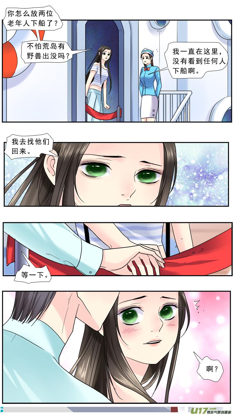 《邪君宠-貂蝉》225 224】执子之手 第14页