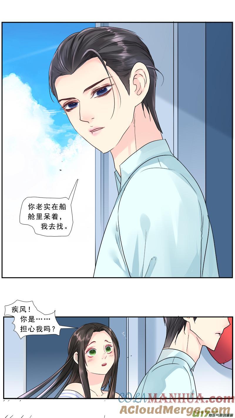 《邪君宠-貂蝉》225 224】执子之手 第15页