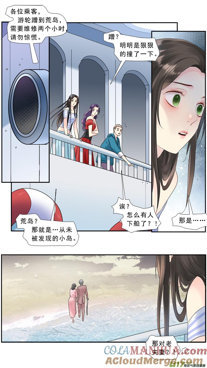 《邪君宠-貂蝉》225 224】执子之手 第13页