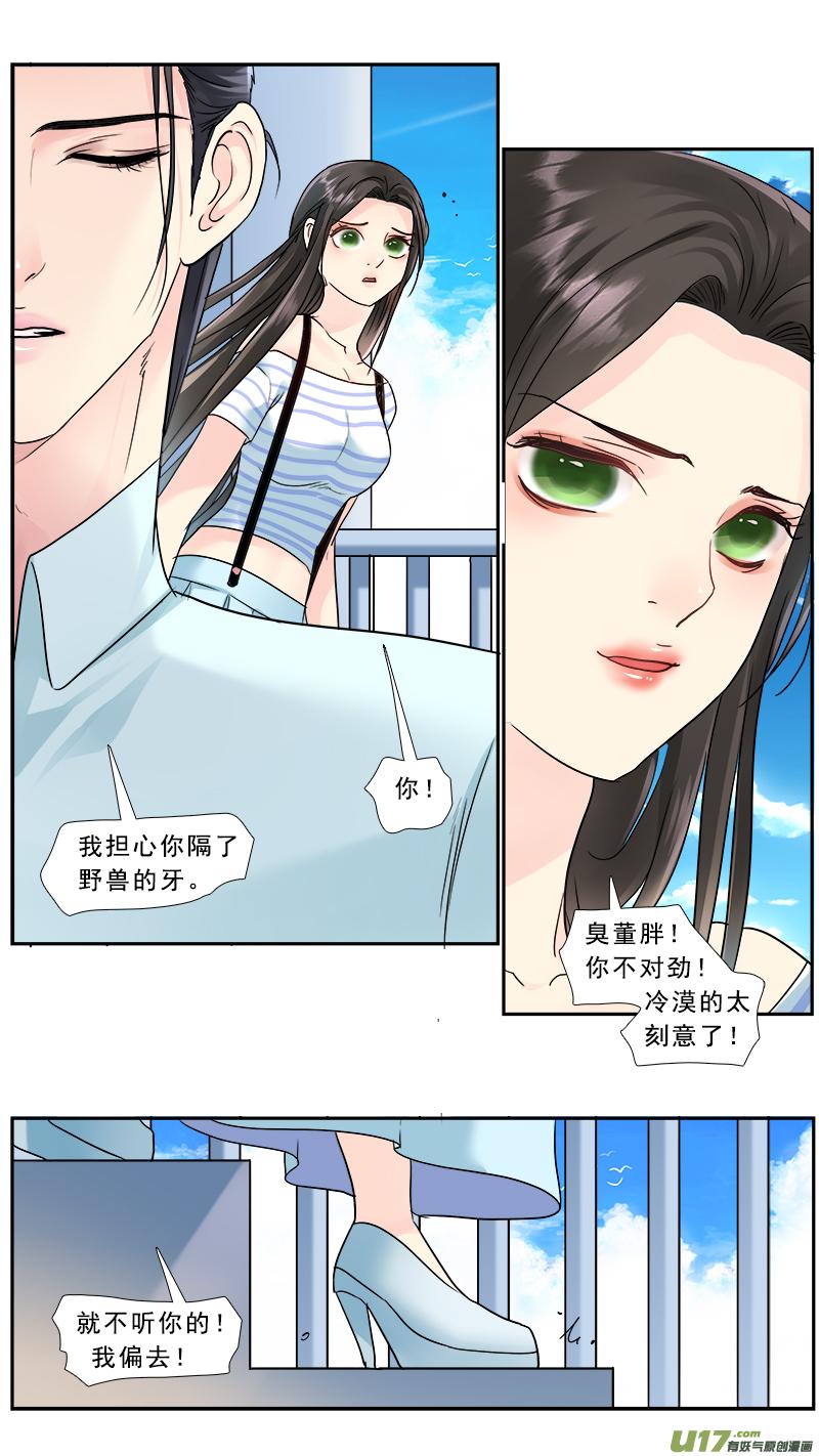 《邪君宠-貂蝉》225 224】执子之手 第16页