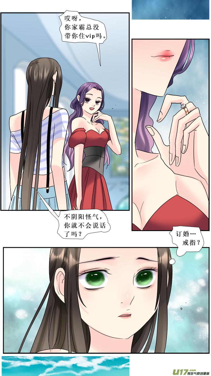 《邪君宠-貂蝉》225 224】执子之手 第10页