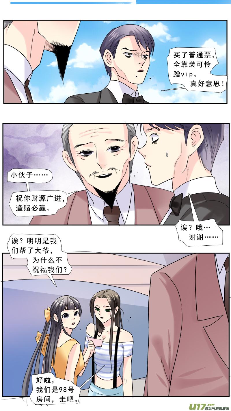 《邪君宠-貂蝉》225 224】执子之手 第8页