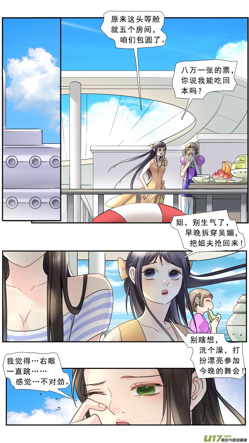 《邪君宠-貂蝉》225 224】执子之手 第4页