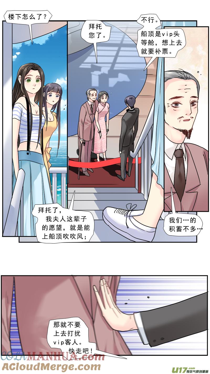 《邪君宠-貂蝉》225 224】执子之手 第5页