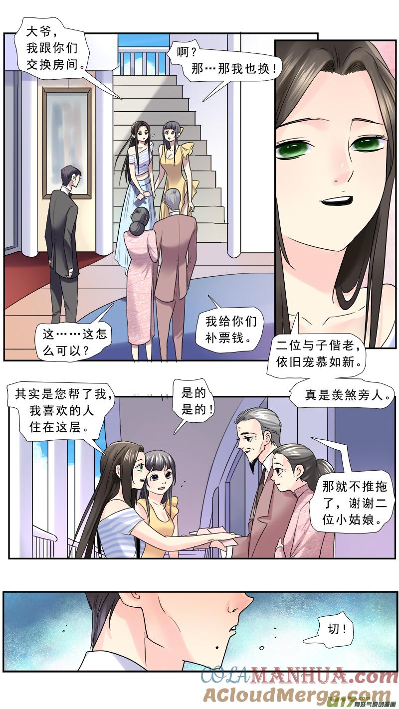 《邪君宠-貂蝉》225 224】执子之手 第7页