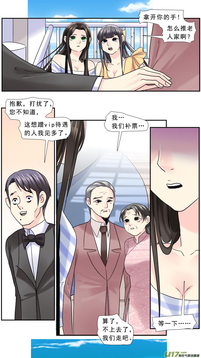 《邪君宠-貂蝉》225 224】执子之手 第6页