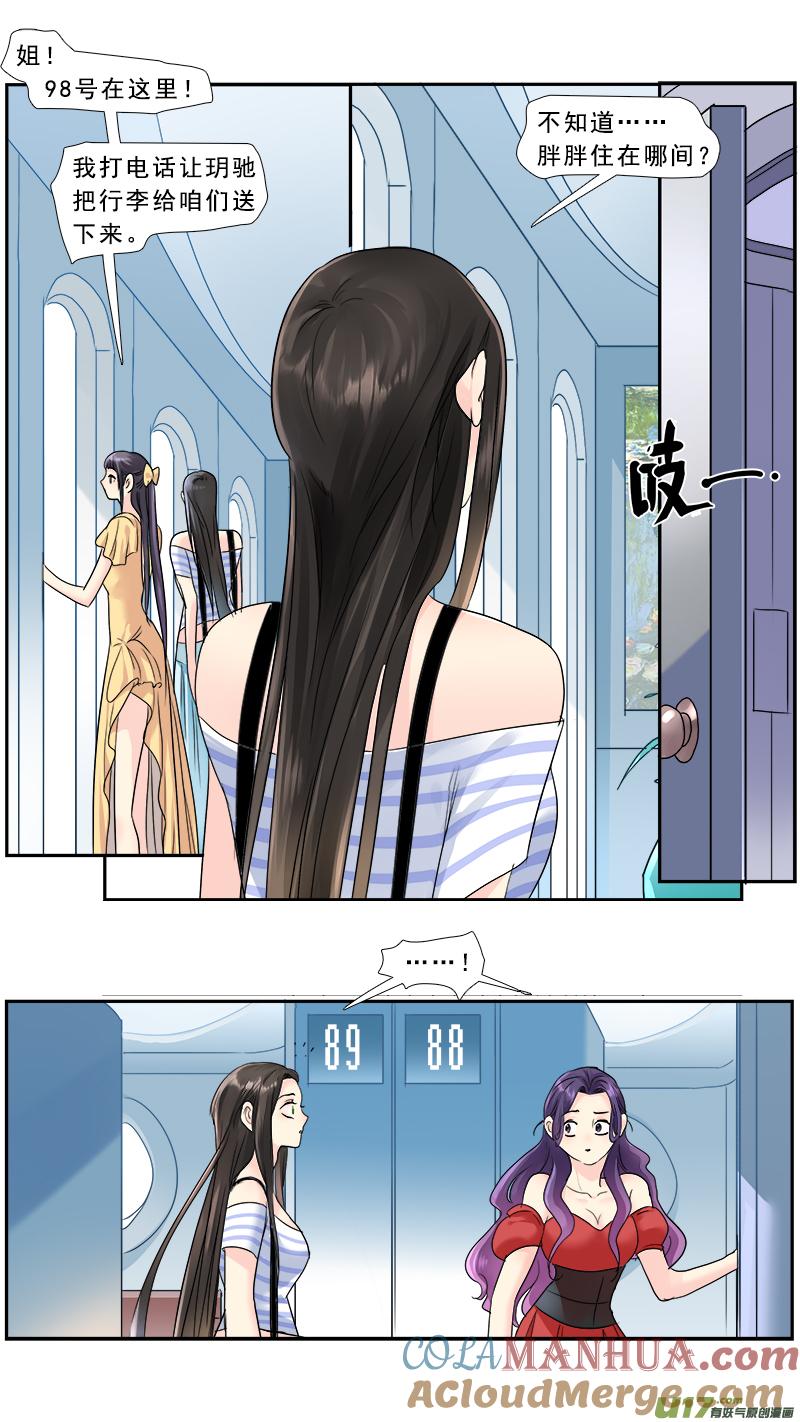 《邪君宠-貂蝉》225 224】执子之手 第9页