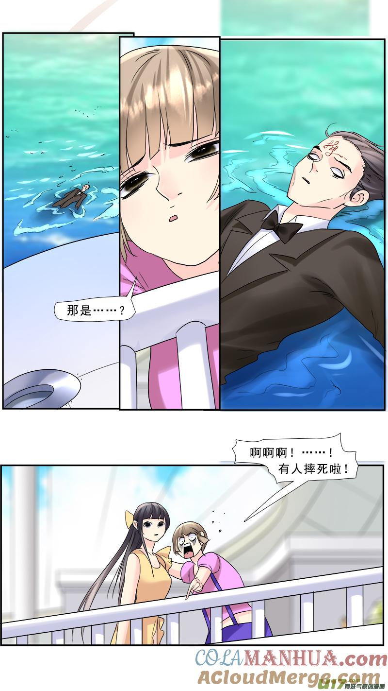 《邪君宠-貂蝉》226 225】孤岛求生 第7页
