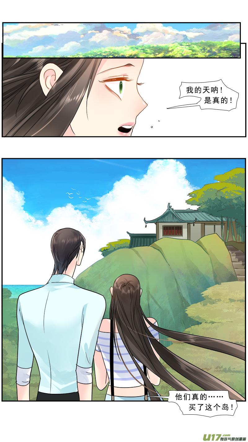 《邪君宠-貂蝉》226 225】孤岛求生 第16页