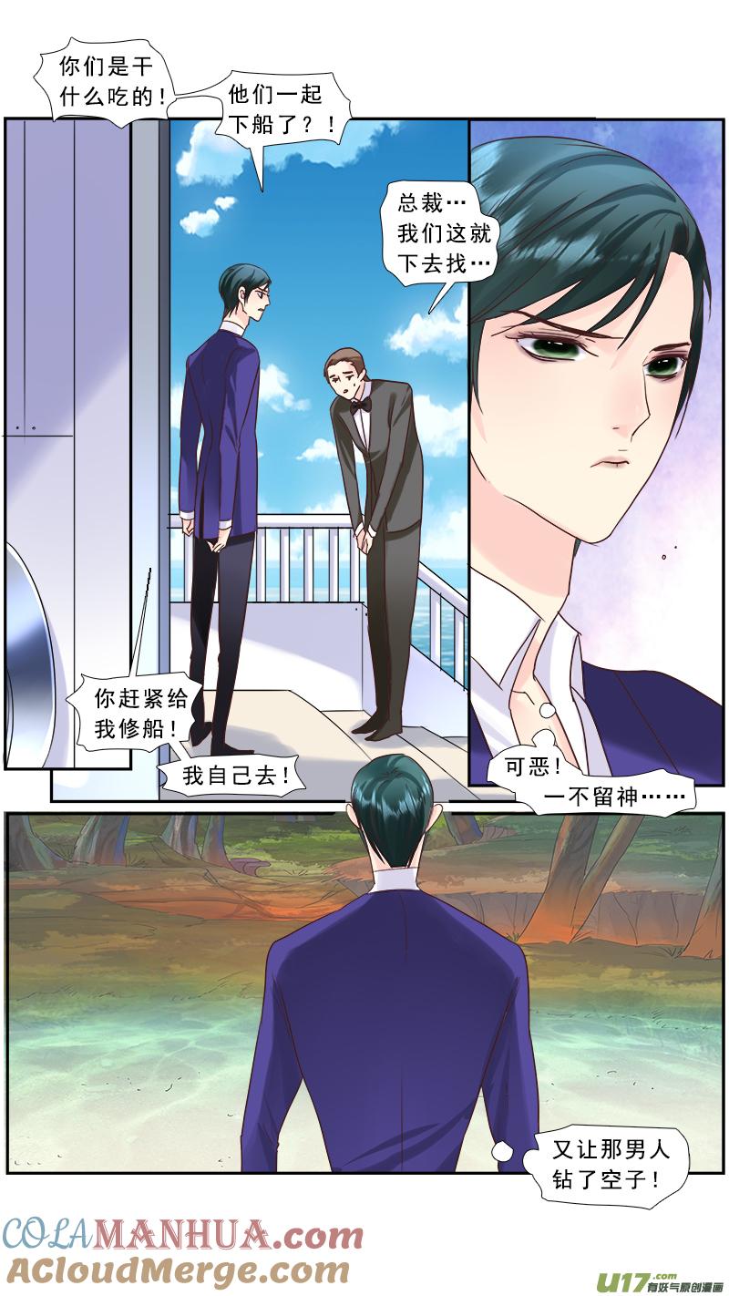 《邪君宠-貂蝉》226 225】孤岛求生 第15页
