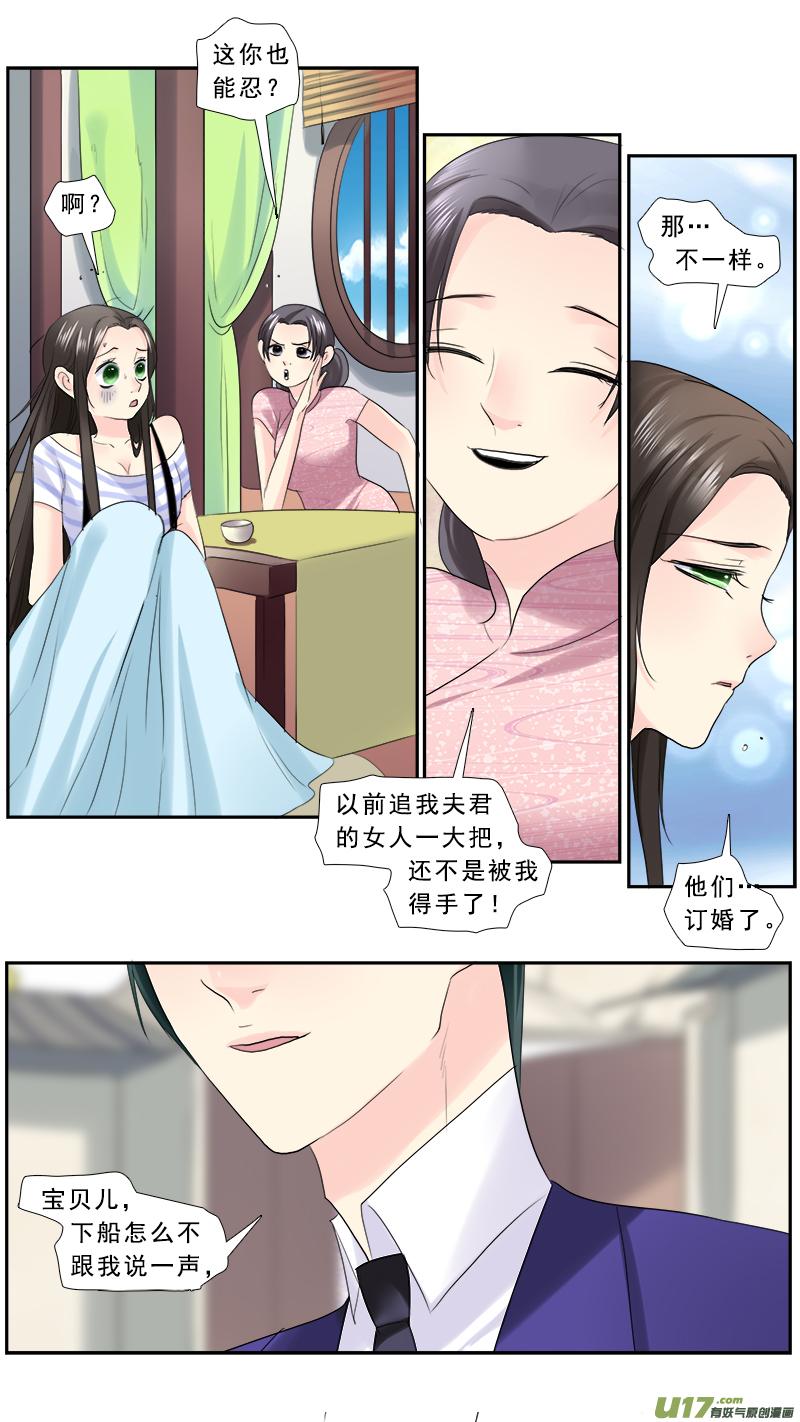 《邪君宠-貂蝉》227 226】不是我的 第8页