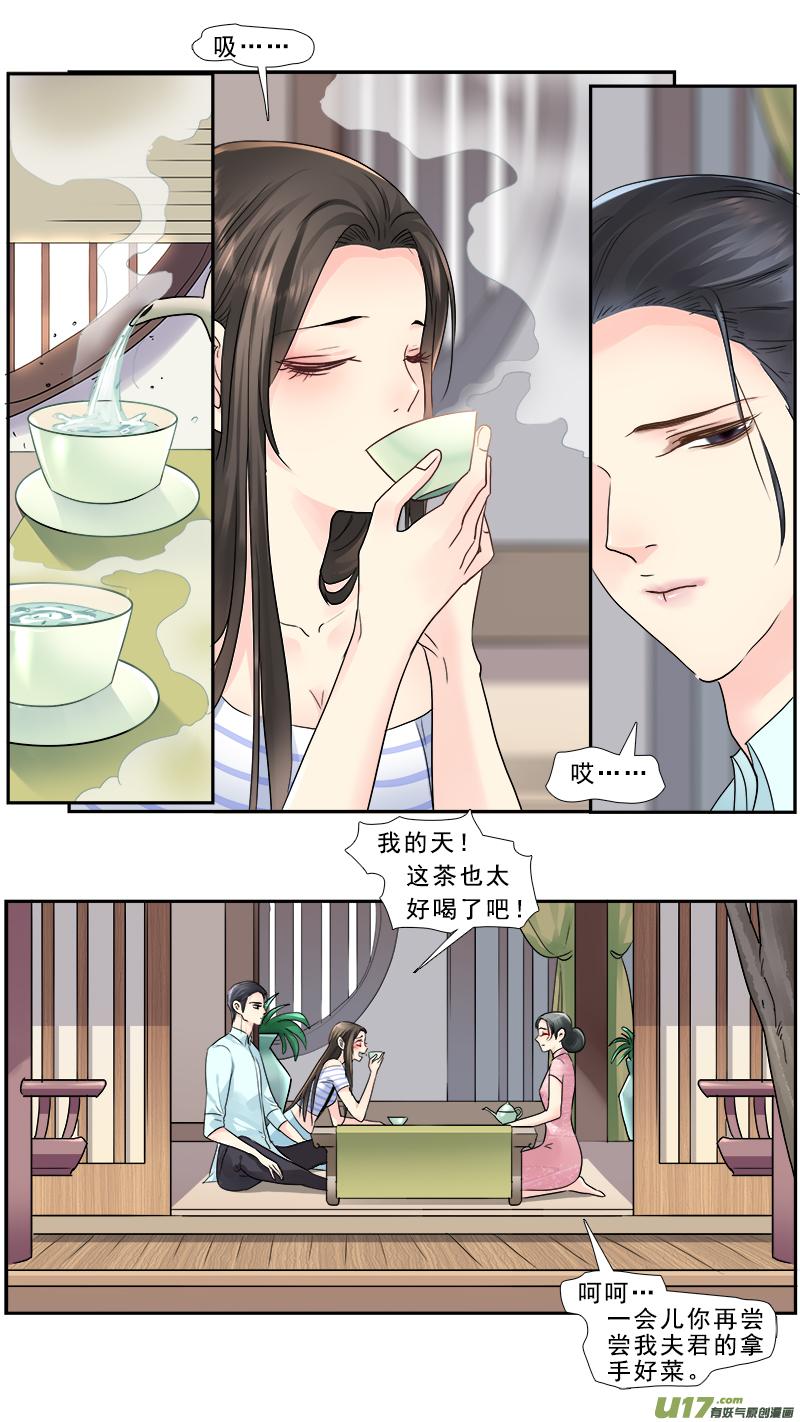 《邪君宠-貂蝉》227 226】不是我的 第2页