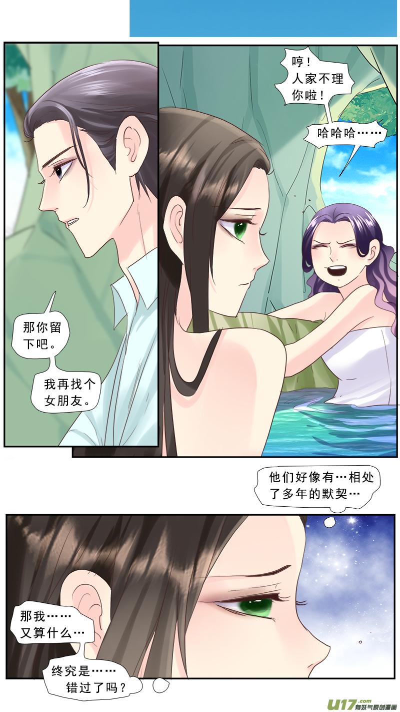 《邪君宠-貂蝉》227 226】不是我的 第16页