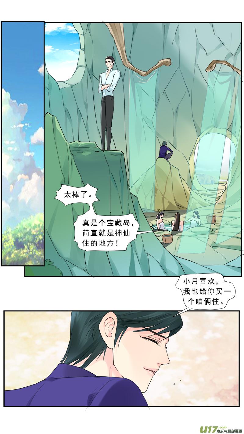 《邪君宠-貂蝉》227 226】不是我的 第14页