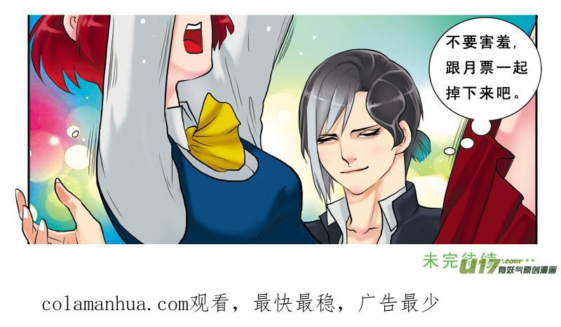 《邪君宠-貂蝉》227 226】不是我的 第18页