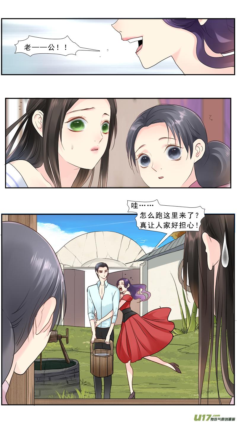 《邪君宠-貂蝉》227 226】不是我的 第6页