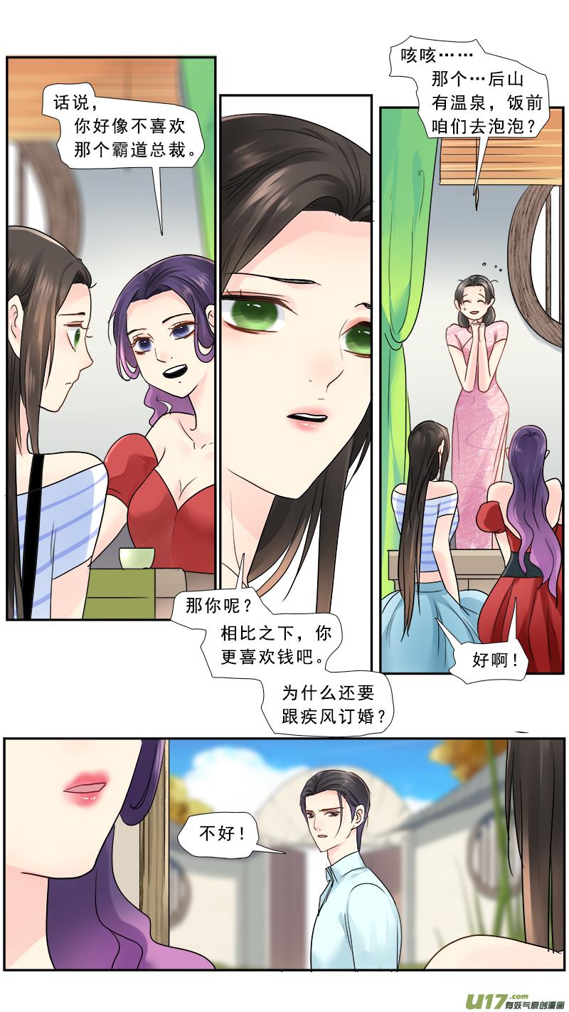 《邪君宠-貂蝉》227 226】不是我的 第12页