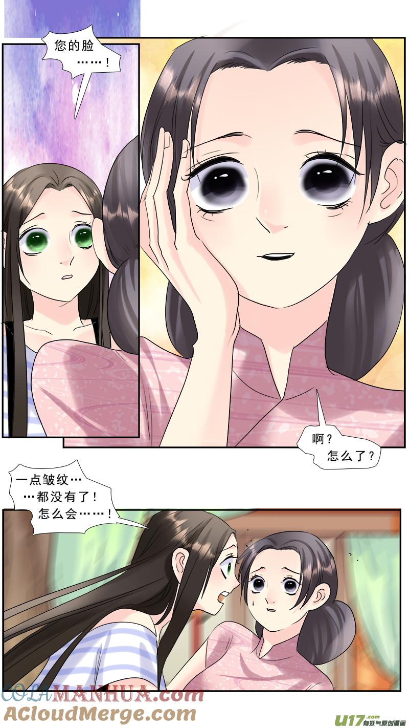 《邪君宠-貂蝉》227 226】不是我的 第5页