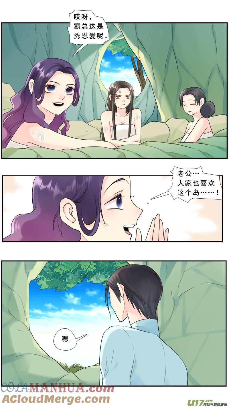 《邪君宠-貂蝉》227 226】不是我的 第15页