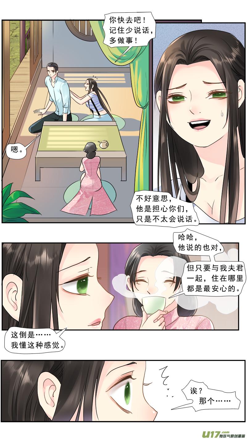 《邪君宠-貂蝉》227 226】不是我的 第4页