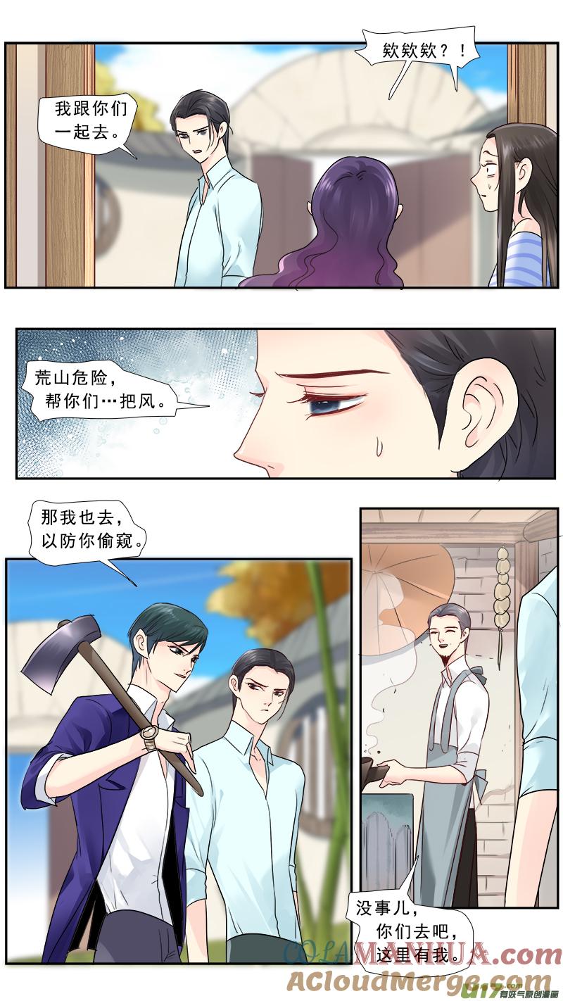 《邪君宠-貂蝉》227 226】不是我的 第13页