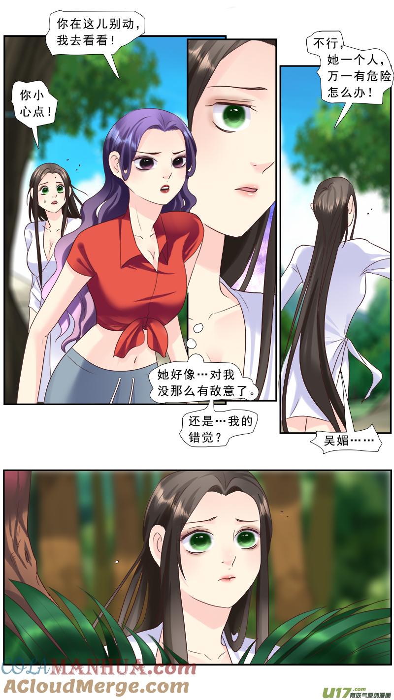 《邪君宠-貂蝉》228 227】我放弃了 第7页