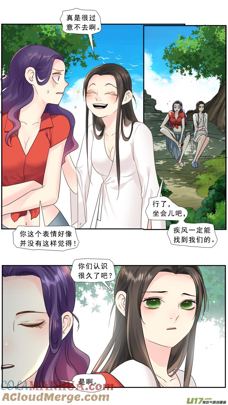 《邪君宠-貂蝉》228 227】我放弃了 第5页
