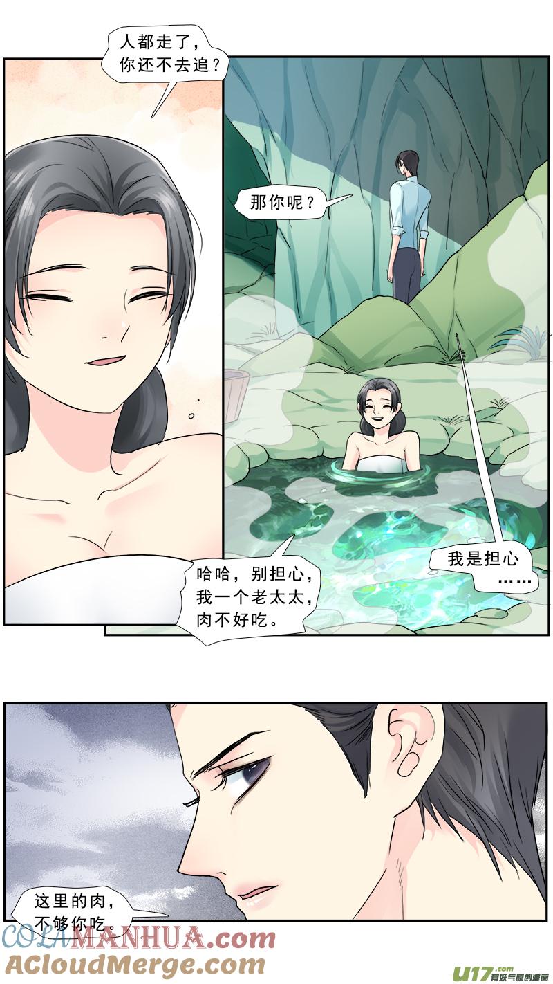 《邪君宠-貂蝉》228 227】我放弃了 第3页