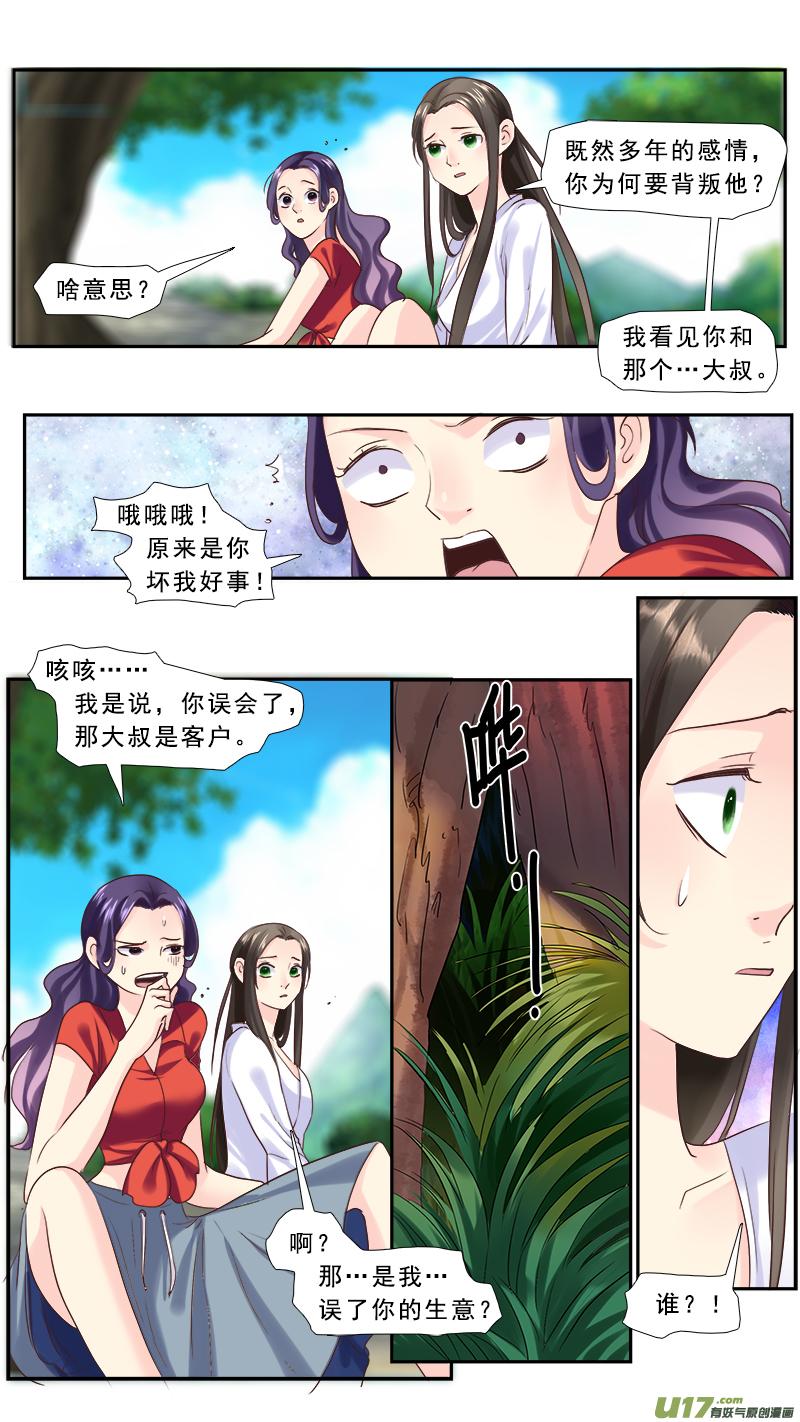 《邪君宠-貂蝉》228 227】我放弃了 第6页