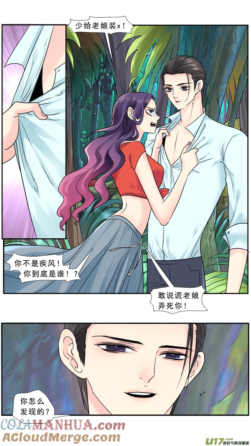 《邪君宠-貂蝉》228 227】我放弃了 第11页