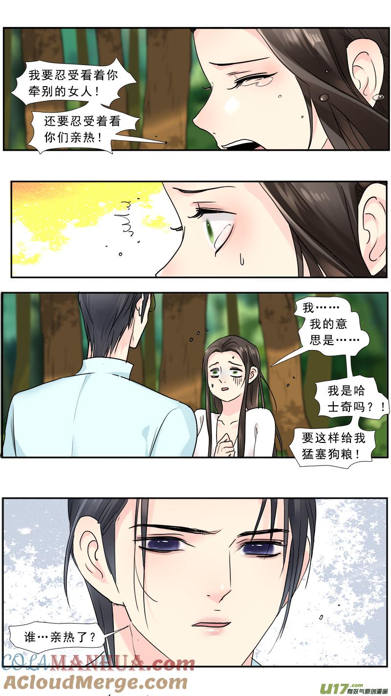 《邪君宠-貂蝉》228 227】我放弃了 第17页