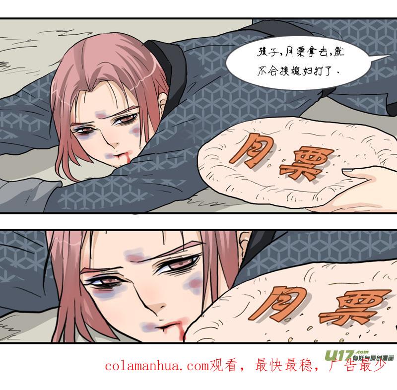 《邪君宠-貂蝉》228 227】我放弃了 第18页