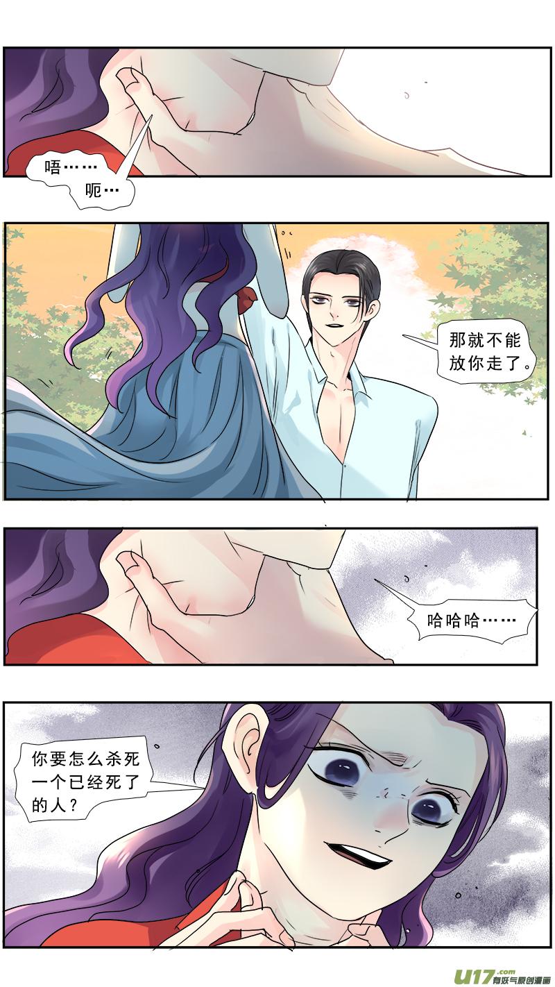 《邪君宠-貂蝉》228 227】我放弃了 第12页