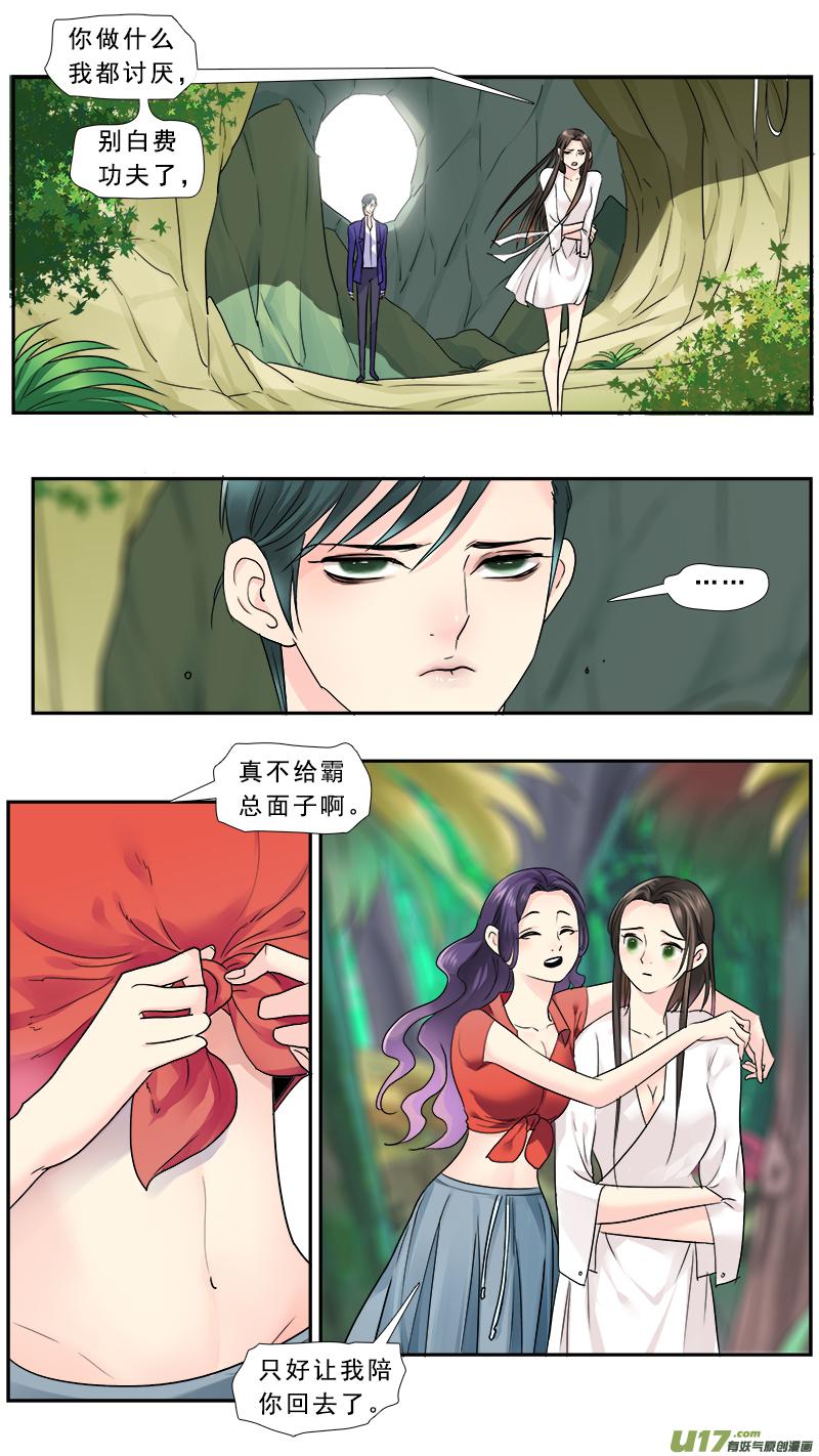 《邪君宠-貂蝉》228 227】我放弃了 第2页