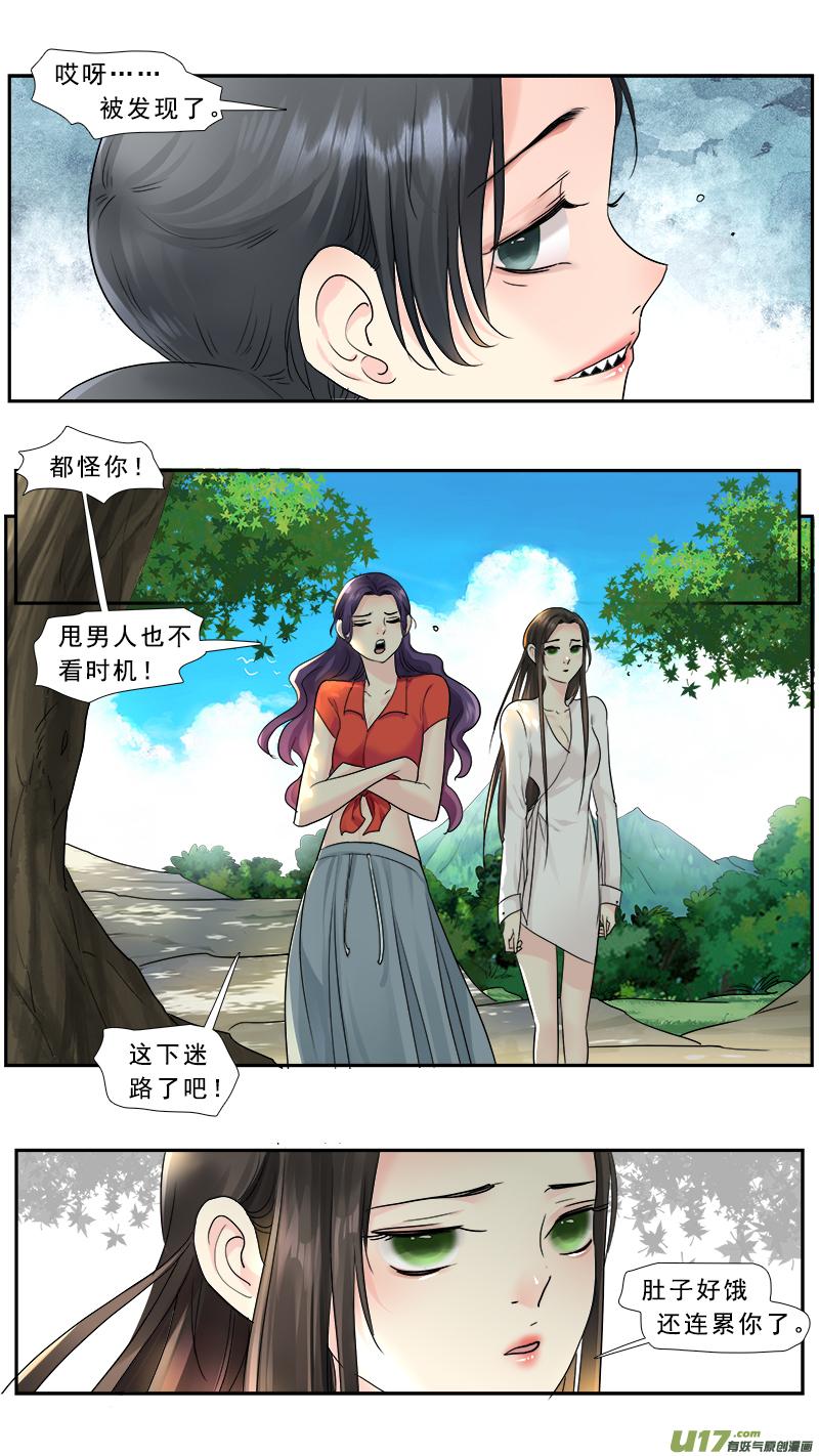 《邪君宠-貂蝉》228 227】我放弃了 第4页