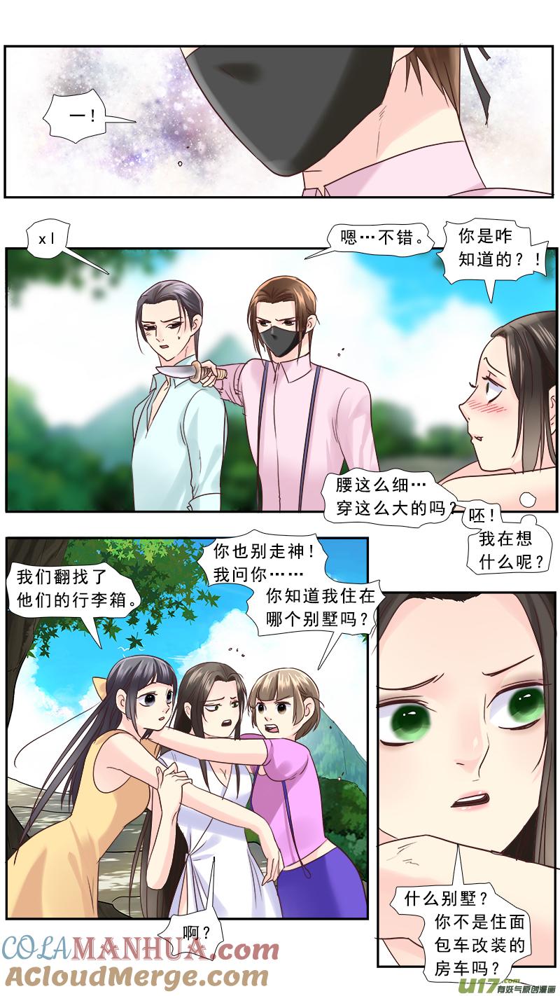 《邪君宠-貂蝉》229 228】我放弃了 第9页